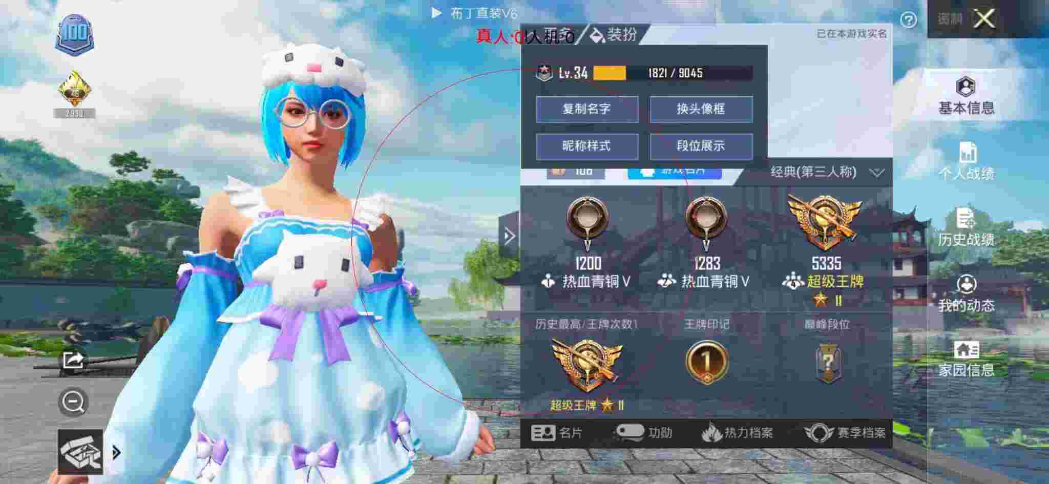和平精英透视自瞄 - 和平精英的科技楼辅助预览图